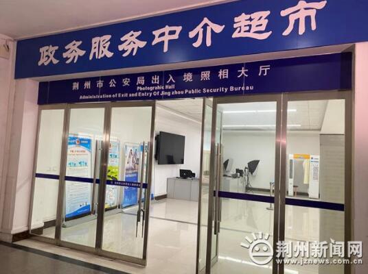 春節“不打烊” 荊州出入境服務暖民心，中介服務助力便捷出行