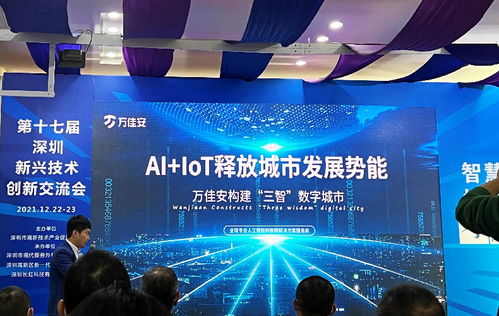 科技引領未來 圖為科技亮相第十七屆深圳新興技術創新交流會，助力新能源原動設備銷售