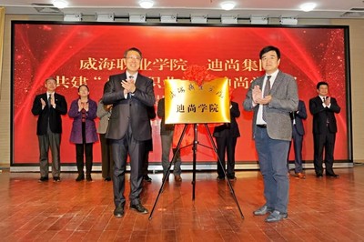 聚焦海洋文化，共謀雙創(chuàng)發(fā)展——迪尚集團(tuán)與全國海洋文創(chuàng)大賽組委會交流活動策劃