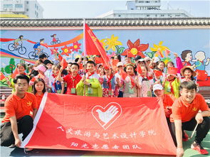 花兒向陽開 追夢新時代——鎮(zhèn)江高專人文旅游與藝術(shù)設(shè)計學(xué)院社會實(shí)踐與文化交流活動策劃